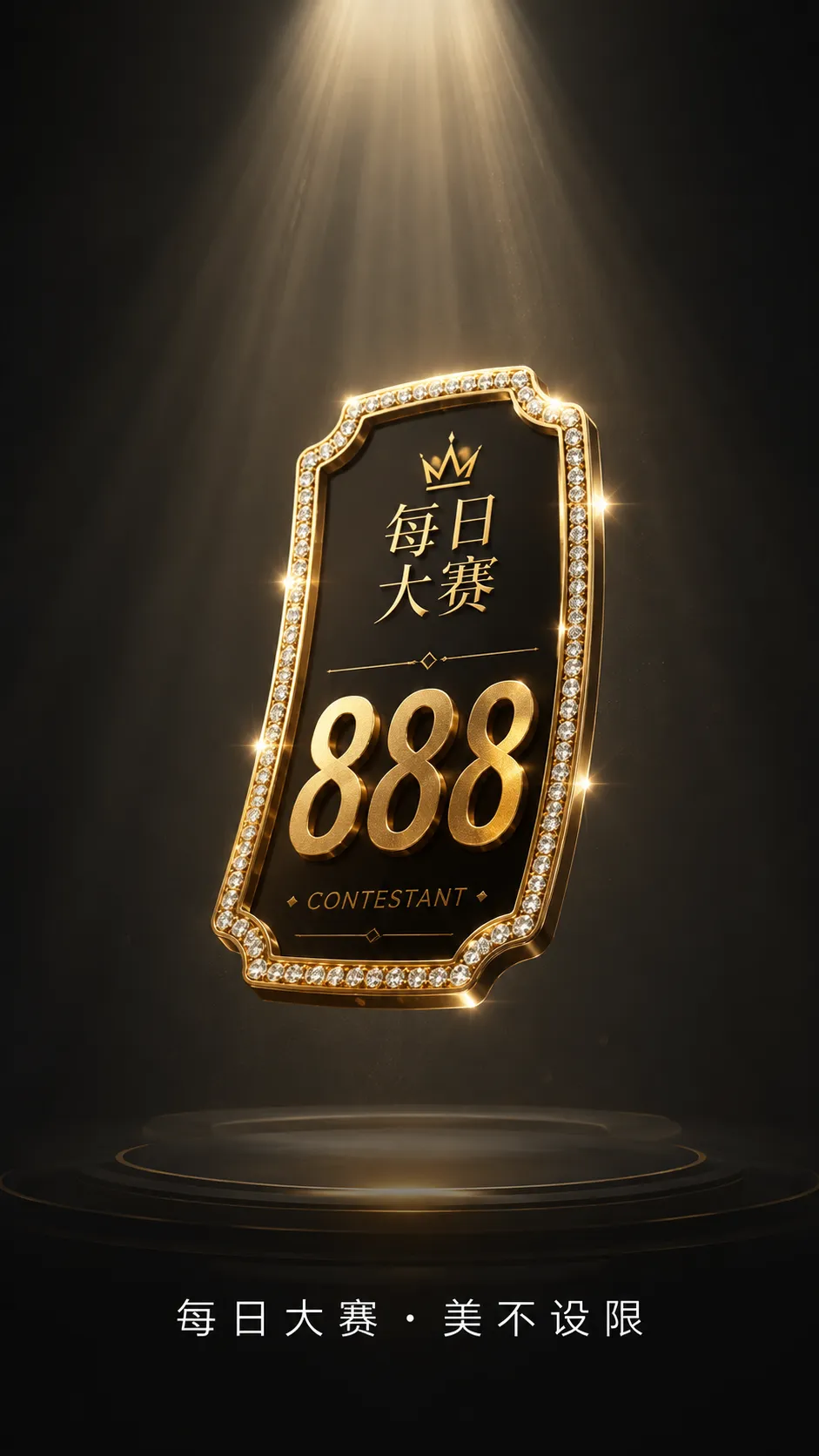 每日大赛镜头造型视觉